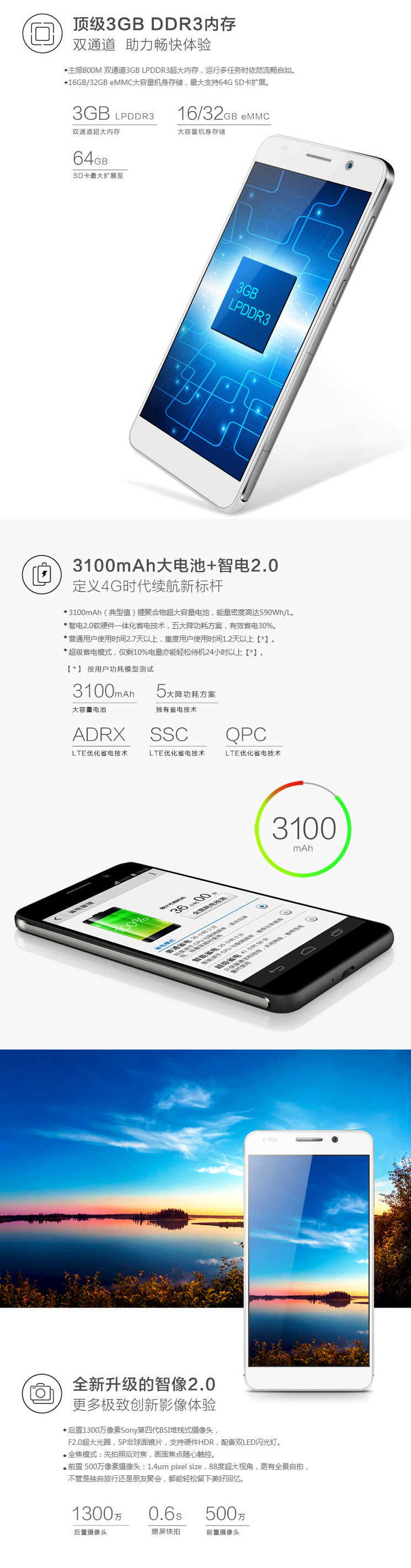 华为 荣耀 6