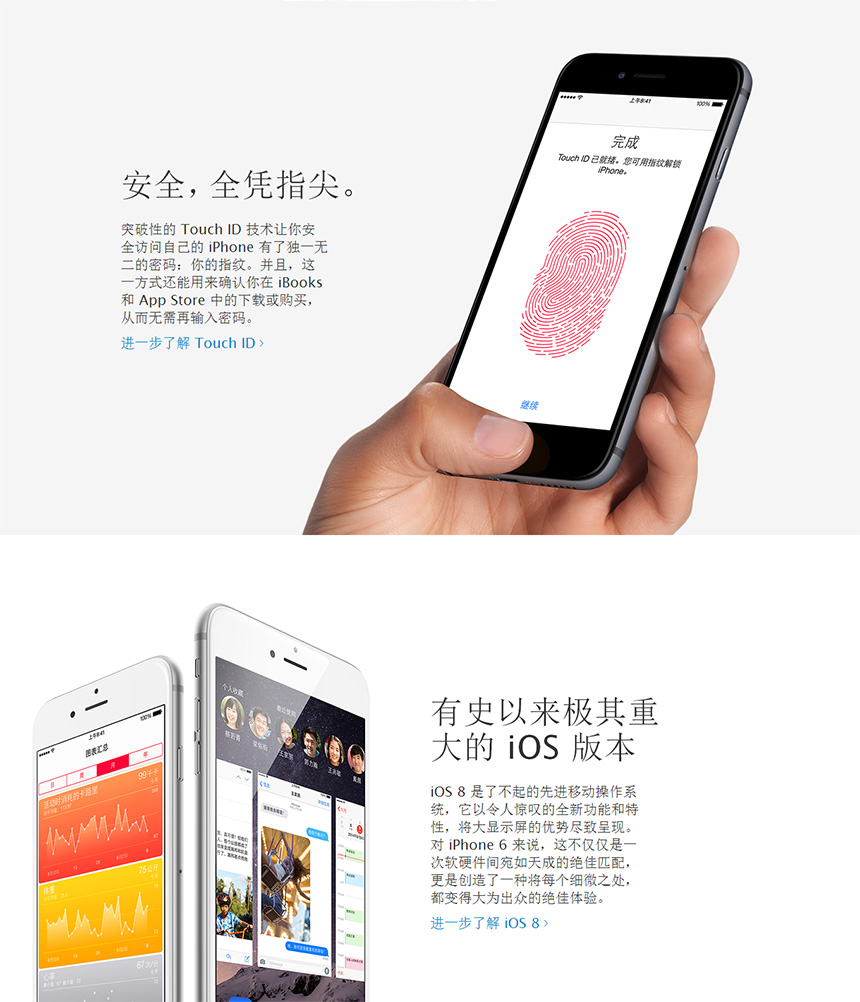 苹果 iPhone 6