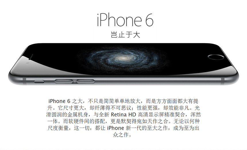 苹果 iPhone 6 Plus 苹果 iPhone 6 Plus