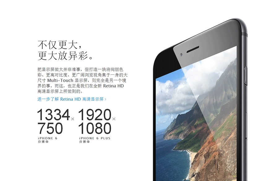 苹果 iPhone 6 苹果 iPhone 6