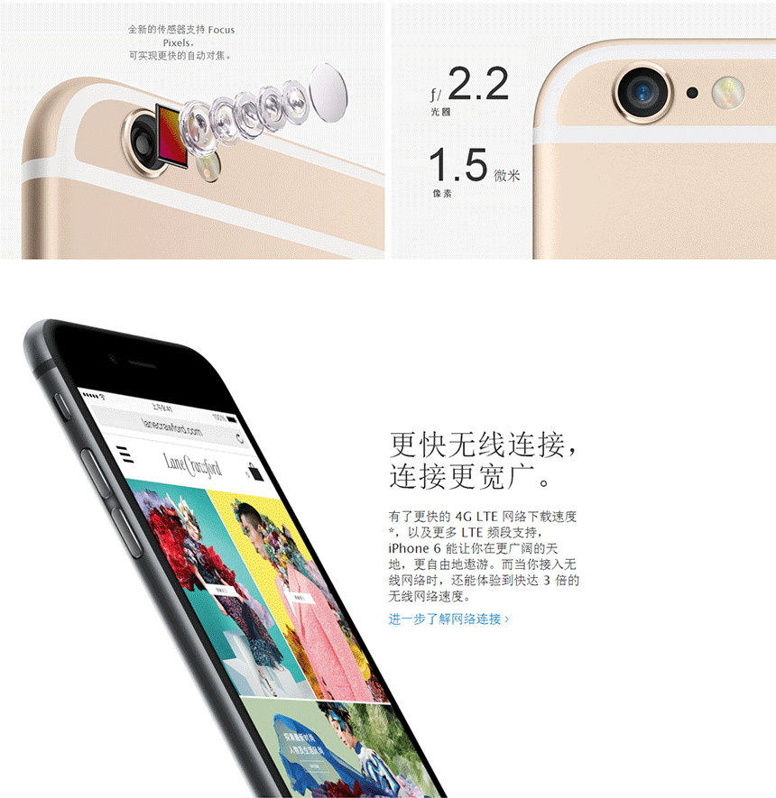 苹果 iPhone 6 苹果 iPhone 6