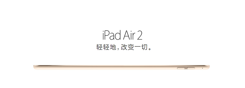 苹果 iPad Air 2 苹果 iPad Air 2