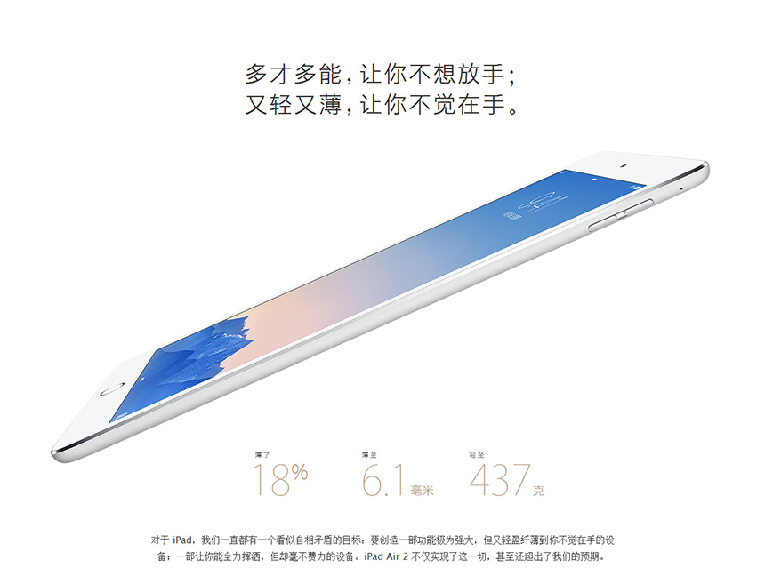 苹果 iPad Air 2 苹果 iPad Air 2