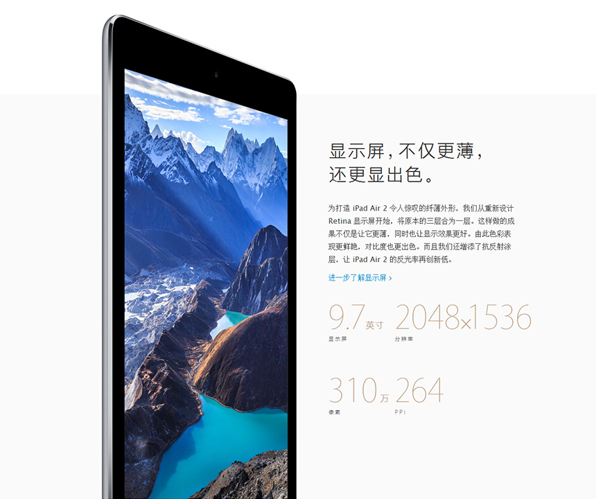 苹果 iPad Air 2 苹果 iPad Air 2