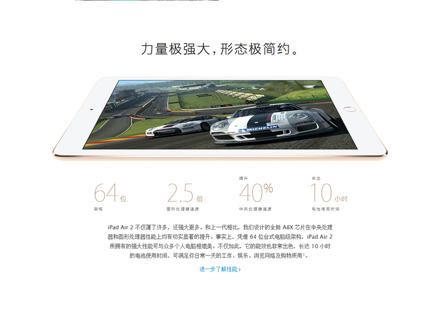 苹果 iPad Air 2 苹果 iPad Air 2