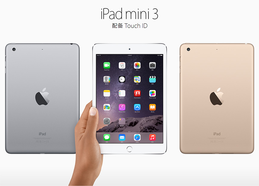 苹果 iPad mini 3代