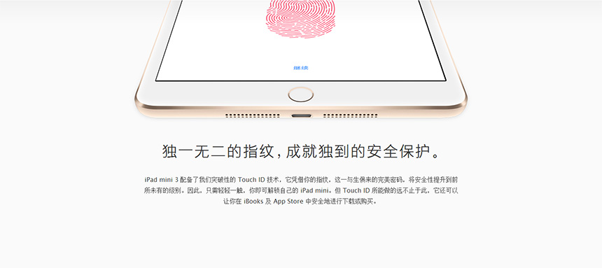 苹果 iPad mini 3代
