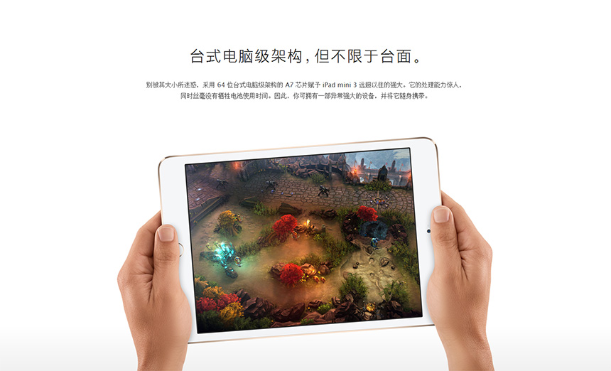 苹果 iPad mini 3代