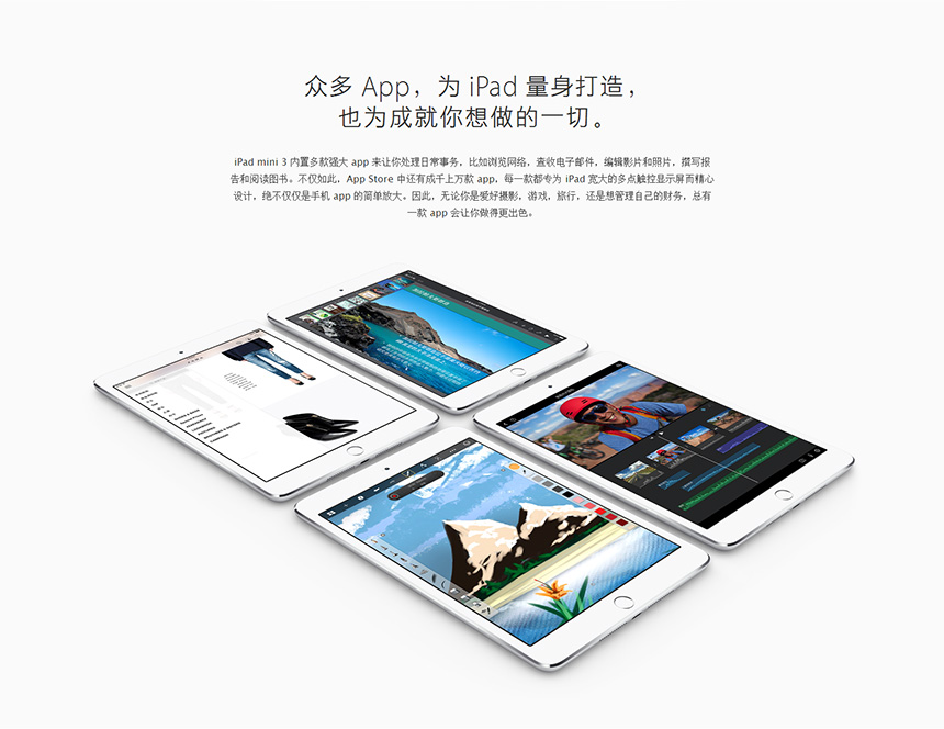 苹果 iPad mini 3代