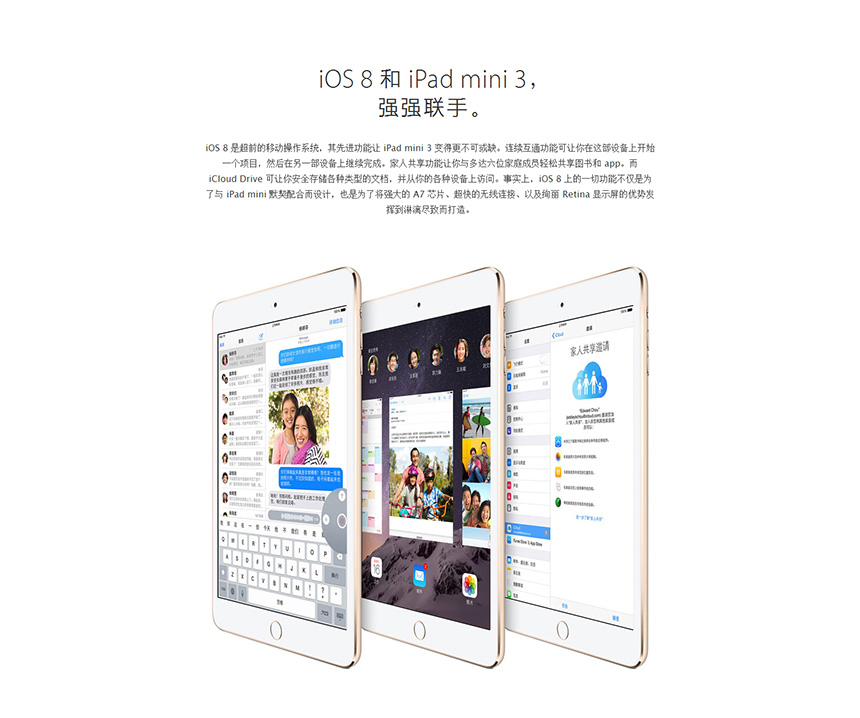苹果 iPad mini 3代