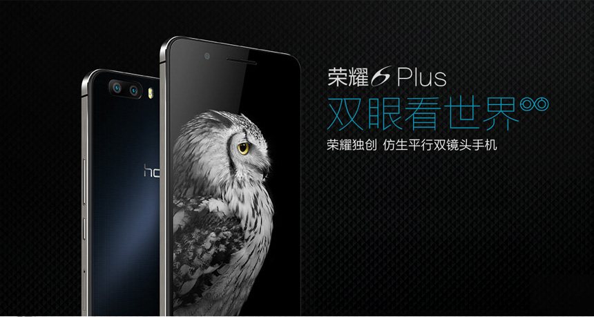 华为 荣耀 6 Plus
