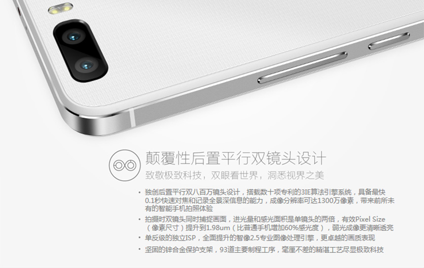 华为 荣耀 6 Plus