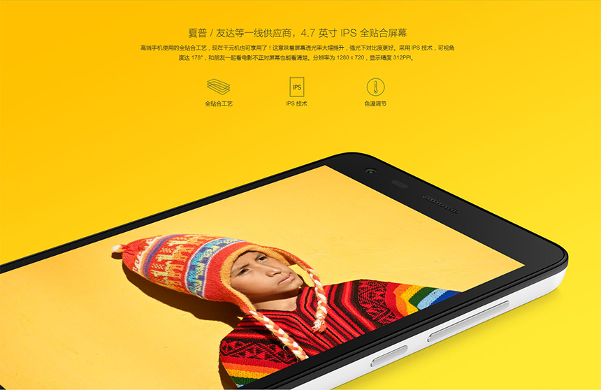 小米 红米手机 2