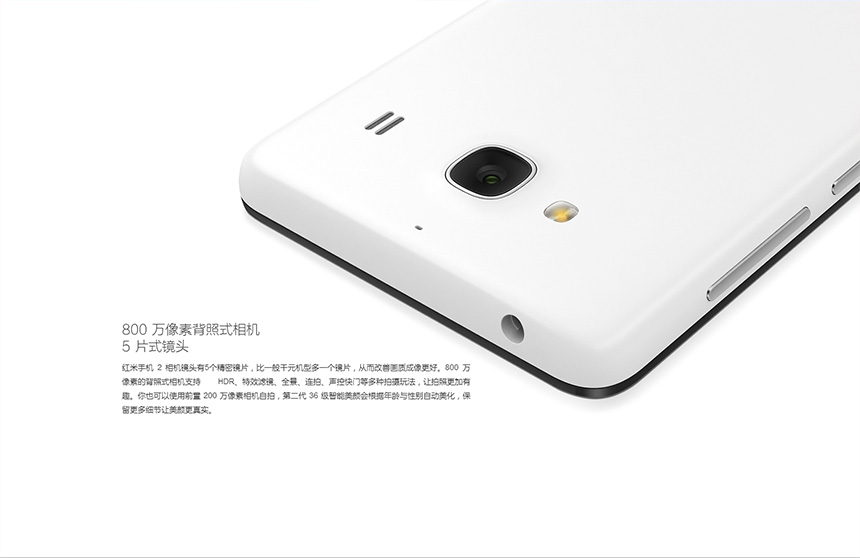 小米 红米手机 2