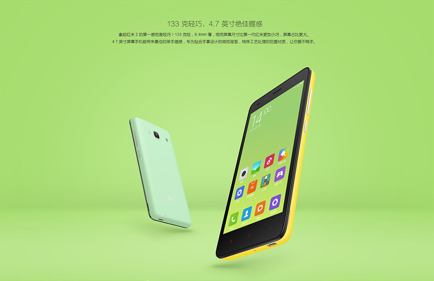 小米 红米手机 2
