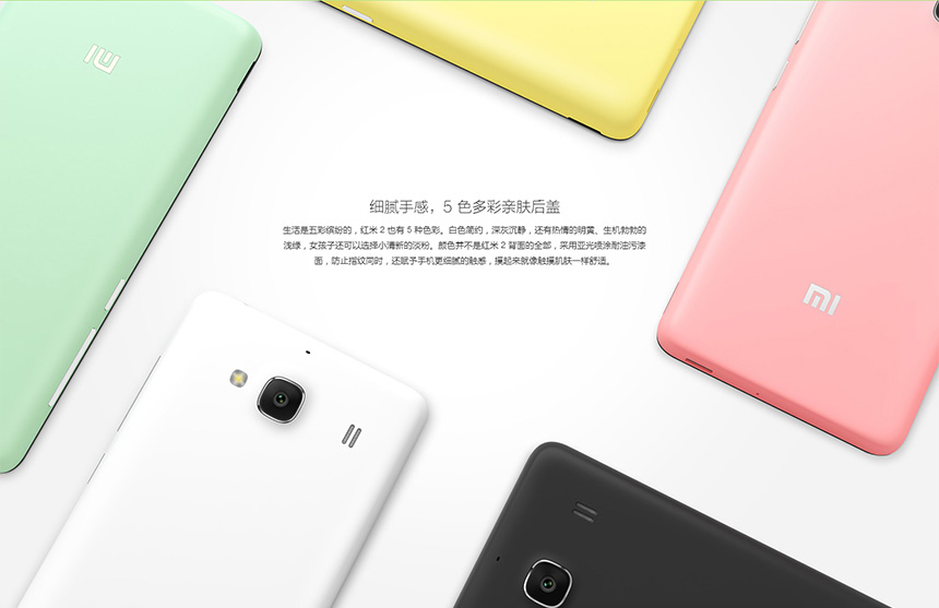 小米 红米手机 2