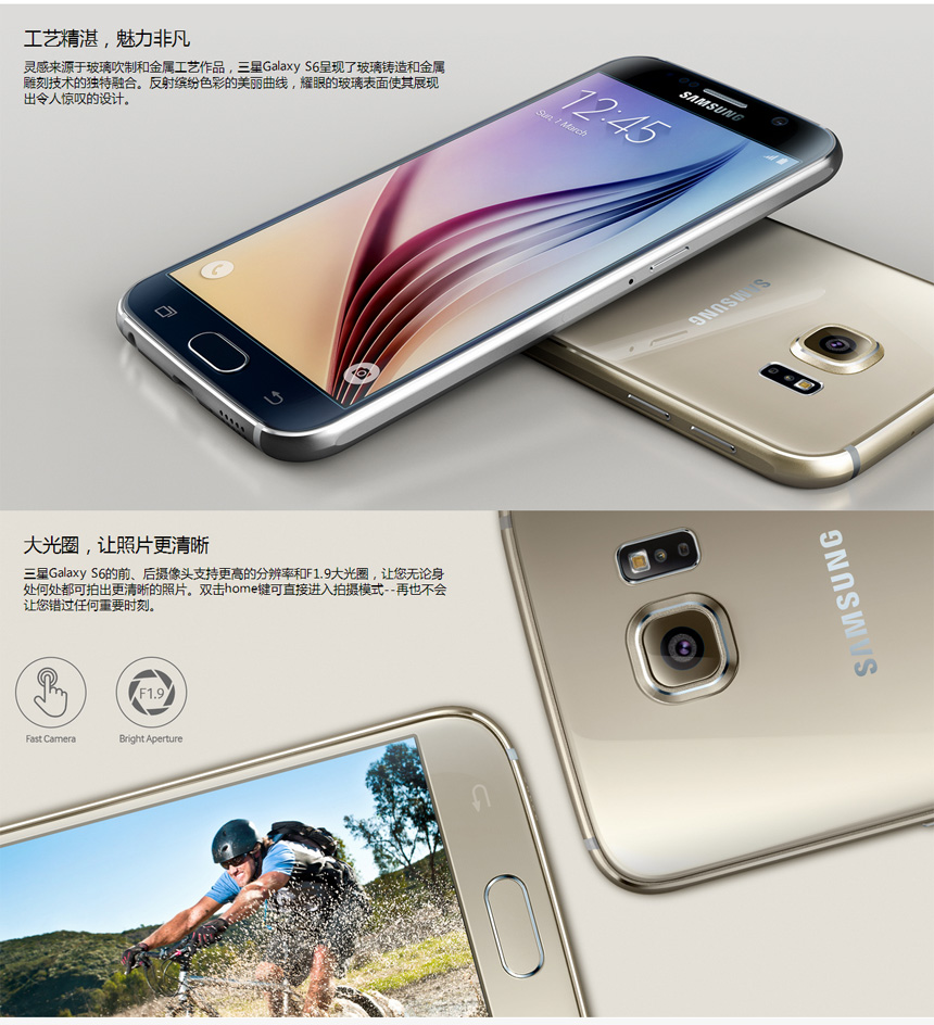 三星 Galaxy S6 三星 Galaxy S6