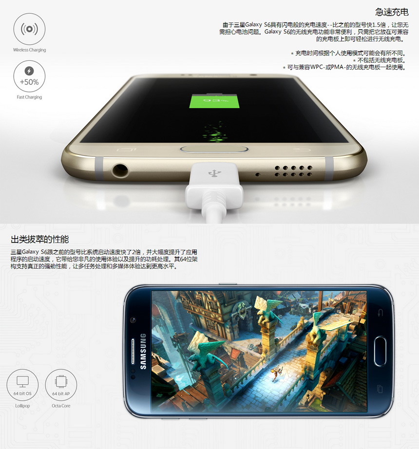 三星 Galaxy S6 三星 Galaxy S6
