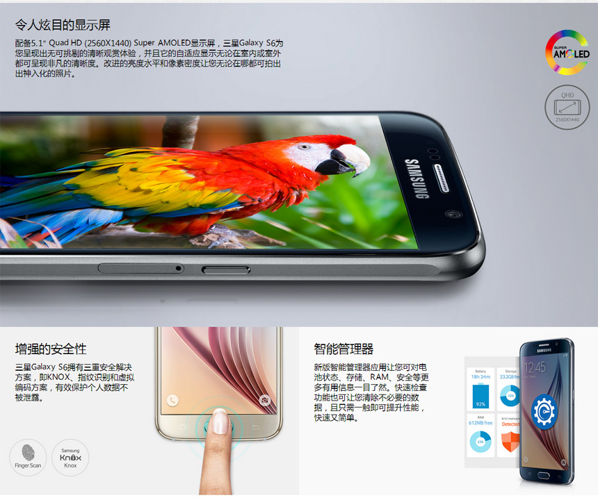 三星 Galaxy S6