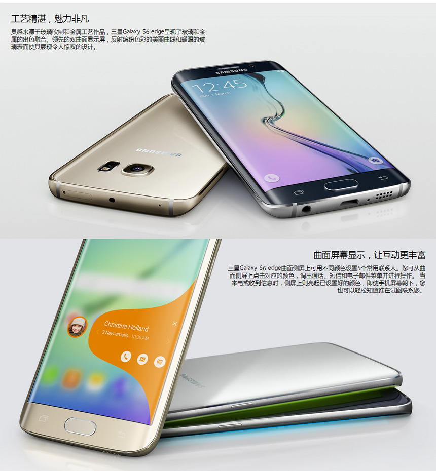三星 Galaxy S6 Edge 三星 Galaxy S6 Edge