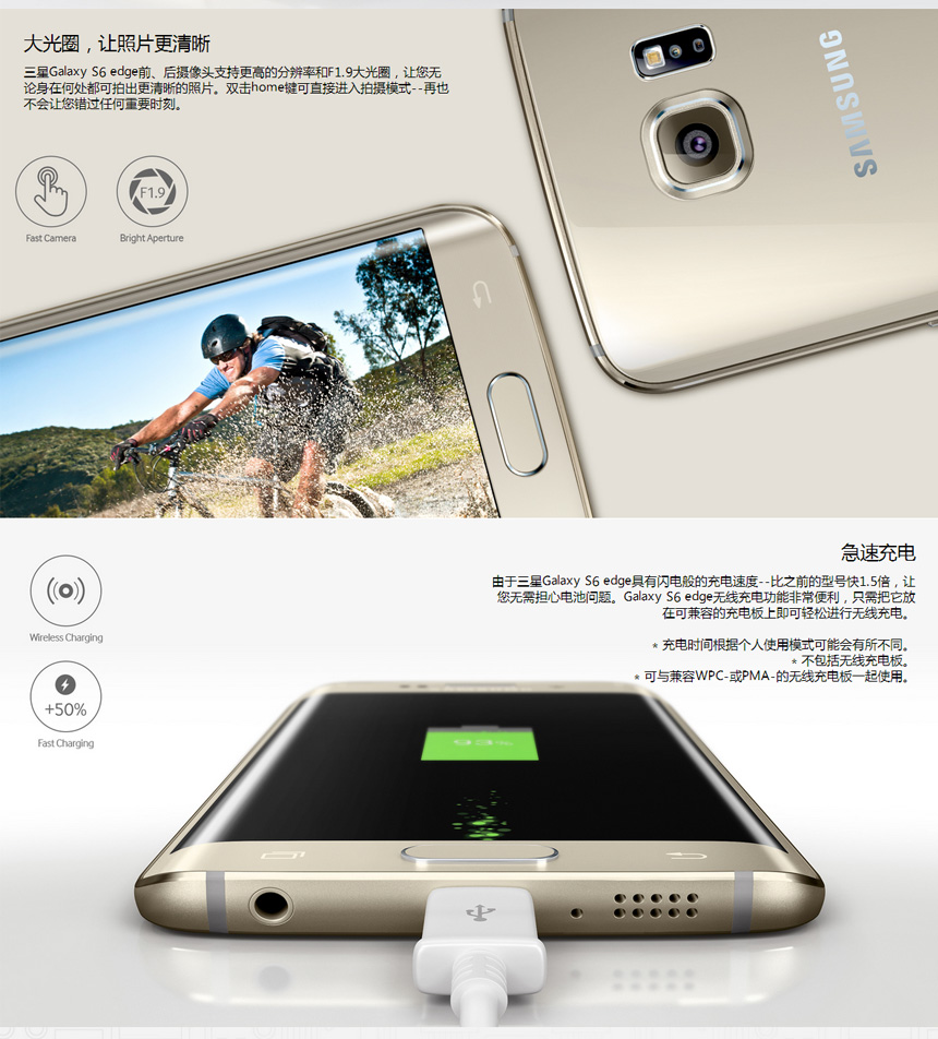 三星 Galaxy S6 Edge 三星 Galaxy S6 Edge