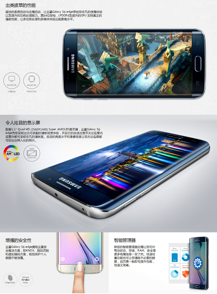 三星 Galaxy S6 Edge