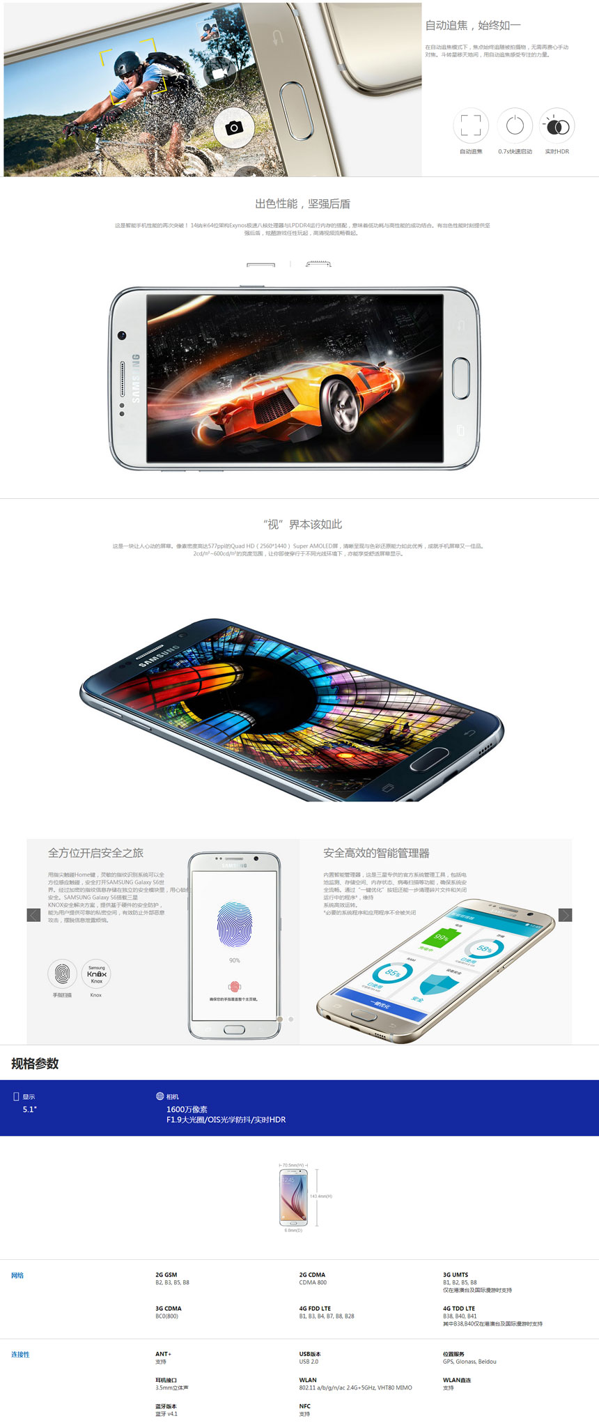 三星 Galaxy S6 双卡电信定制版