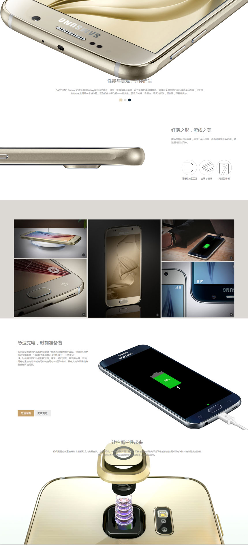 三星 Galaxy S6 双卡移动定制版