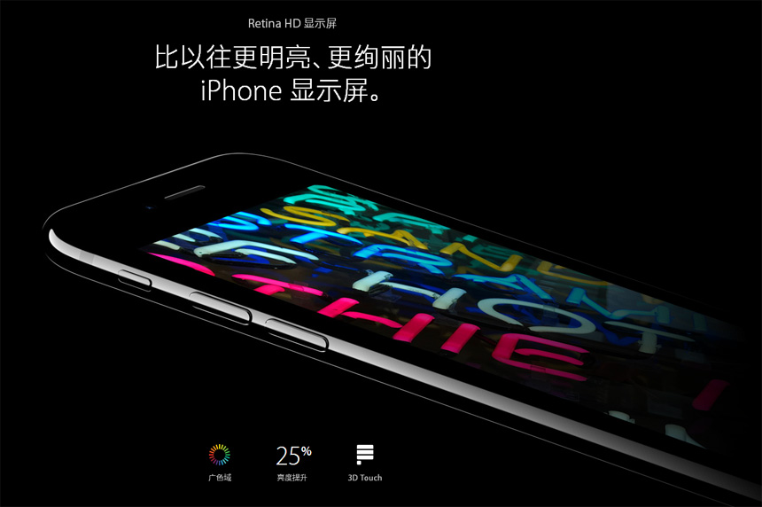 苹果 iPhone 7 国行全网4G版