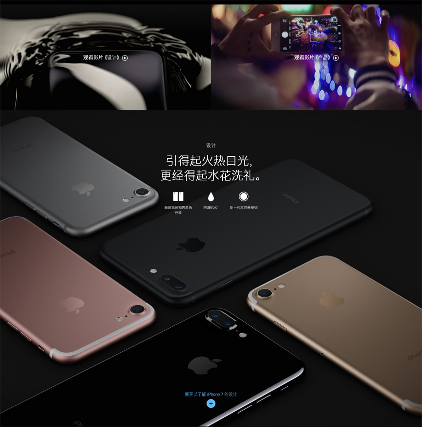 苹果 iPhone 7 国行全网4G版