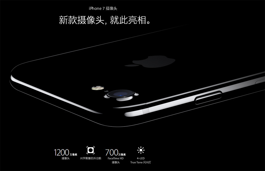苹果 iPhone 7 国行全网4G版