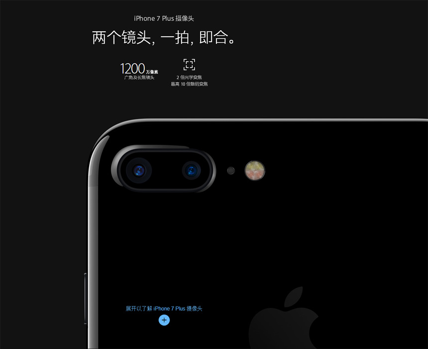 苹果 iPhone 7 国行全网4G版