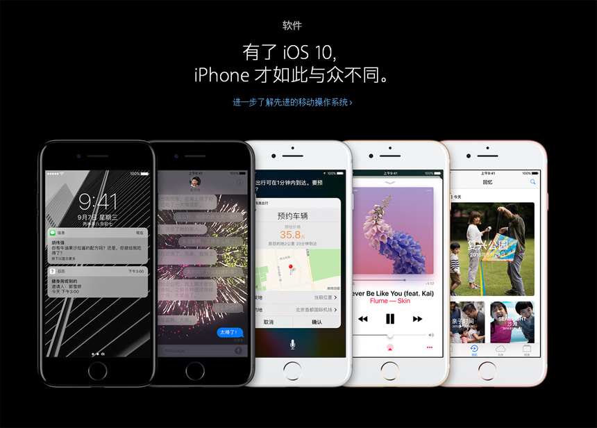 苹果 iPhone 7 国行全网4G版