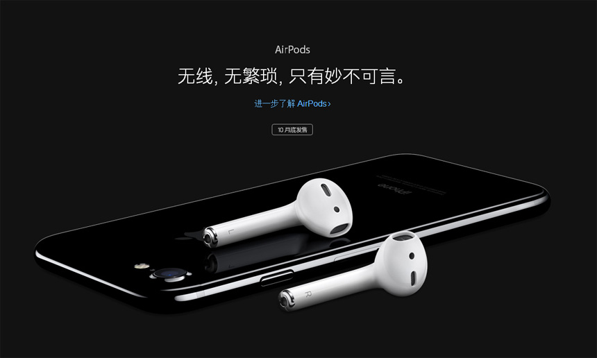 苹果 iPhone 7 国行全网4G版