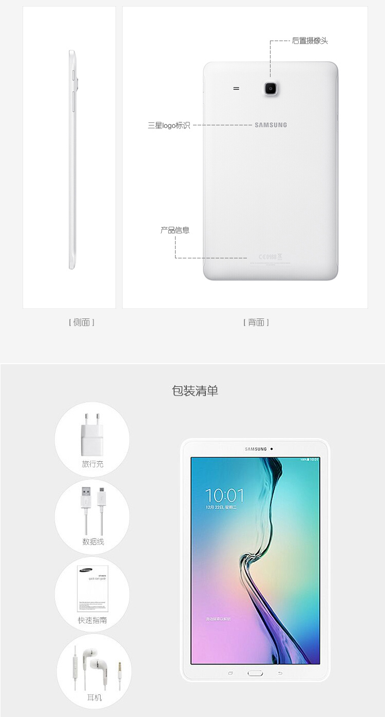 三星千小E Galaxy Tab E 9.6英寸平板电脑 T560 WIFI版 白色-京东