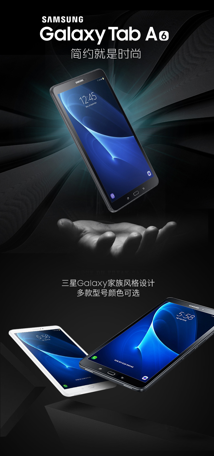 三星Galaxy Tab A 10.1英寸 平板电脑 （八核CPU 1920x1200 2G/16G WIFI版 7300ma电池）白色 T580-京东