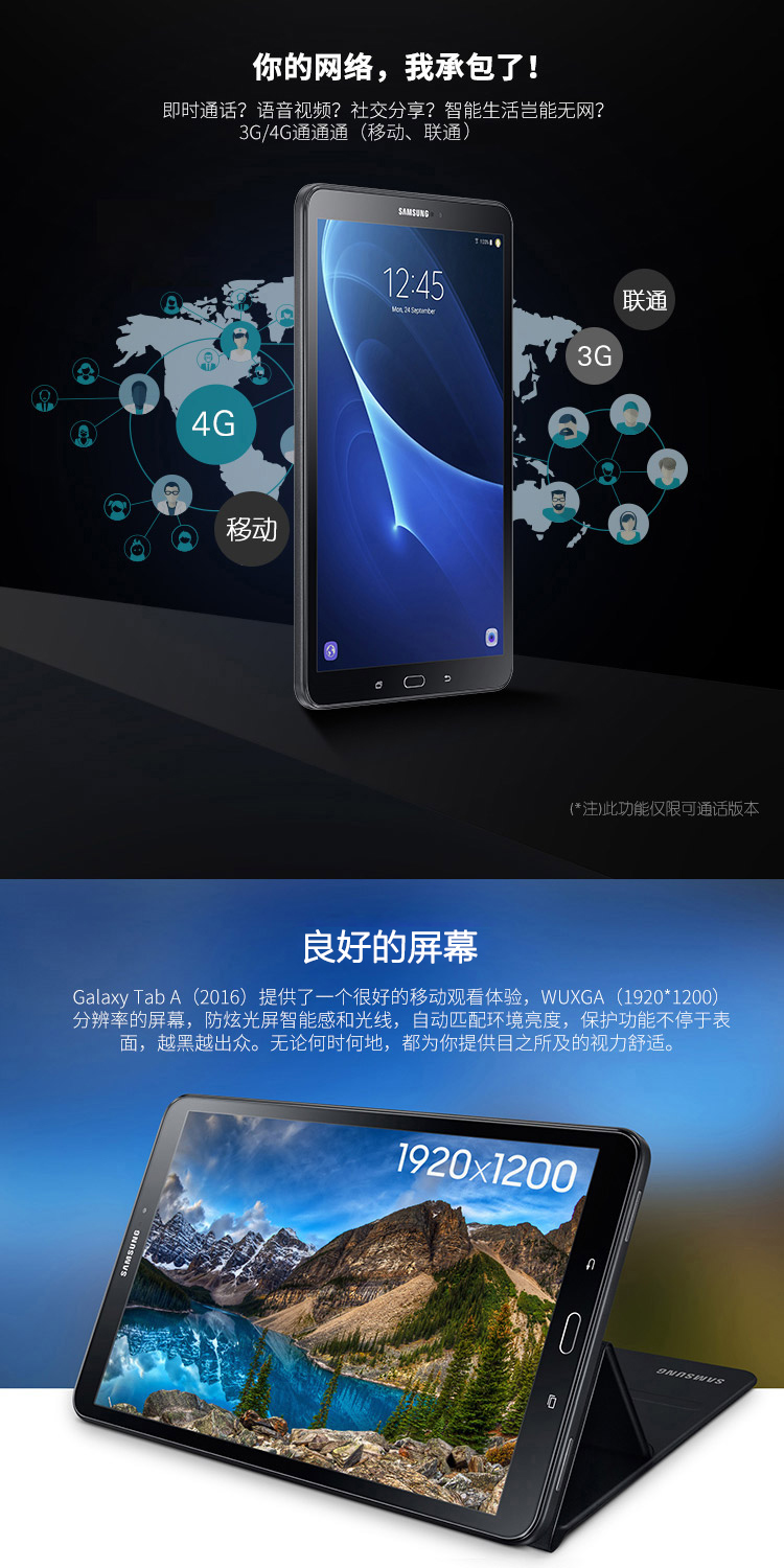 三星Galaxy Tab A 10.1英寸 平板电脑 （八核CPU 1920x1200 2G/16G WIFI版 7300ma电池）白色 T580-京东