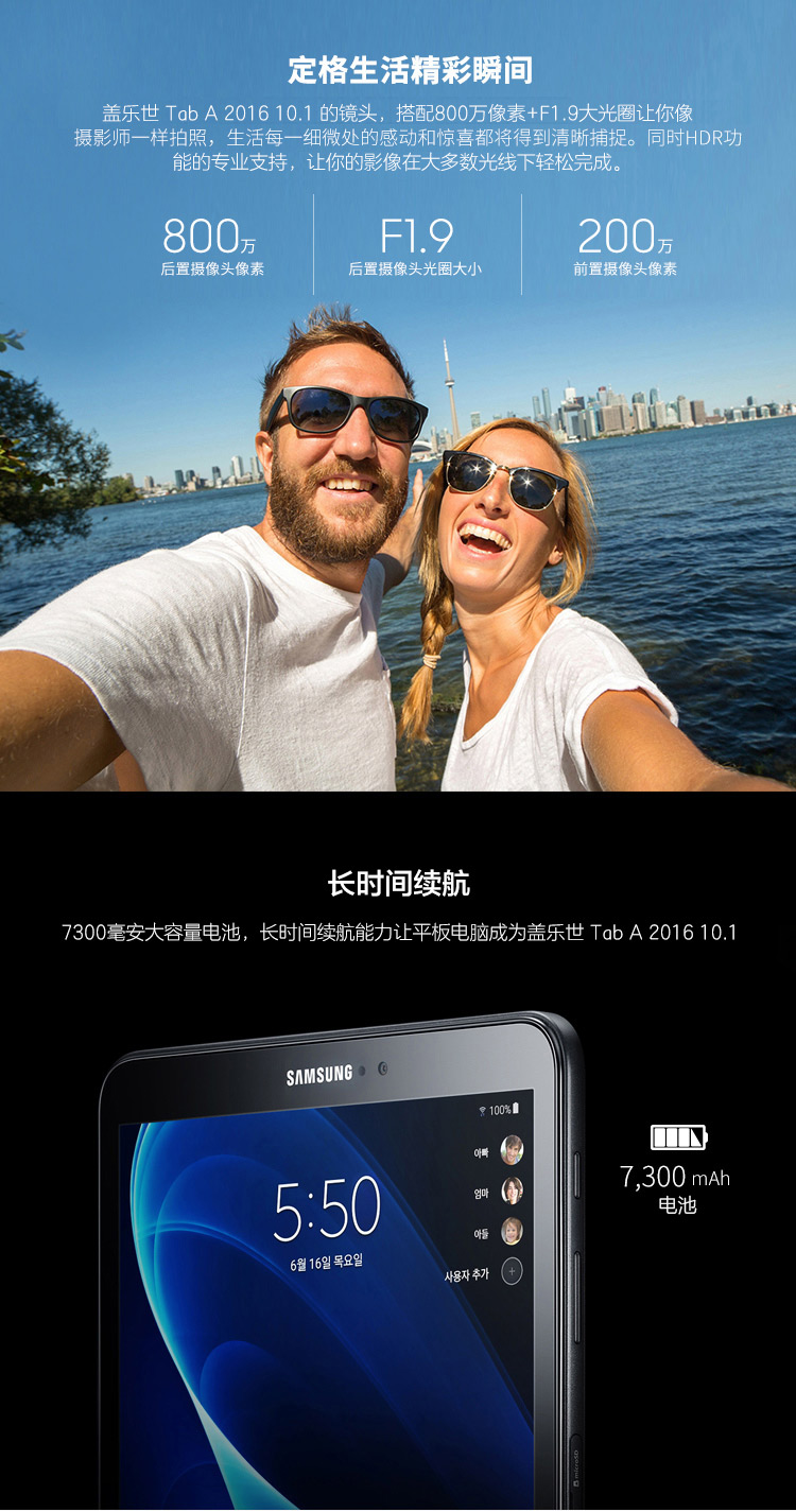 三星Galaxy Tab A 10.1英寸 平板电脑 （八核CPU 1920x1200 2G/16G WIFI版 7300ma电池）白色 T580-京东