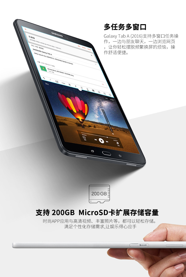 三星Galaxy Tab A 10.1英寸 平板电脑 （八核CPU 1920x1200 2G/16G WIFI版 7300ma电池）白色 T580-京东