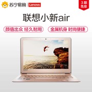 Lenovo/联想 小新air 12.2英寸轻薄便携学生商务办公笔记本电脑