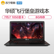 Asus/华硕 飞行堡垒FX63学生商务办公便携吃鸡游戏笔记本电脑i7