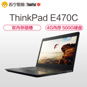 国行联想ThinkPad E470C(0RCD)笔记本电脑轻薄便携学生办公手提