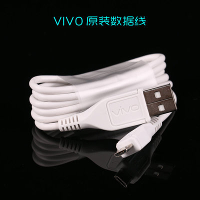 VIVO数据线
